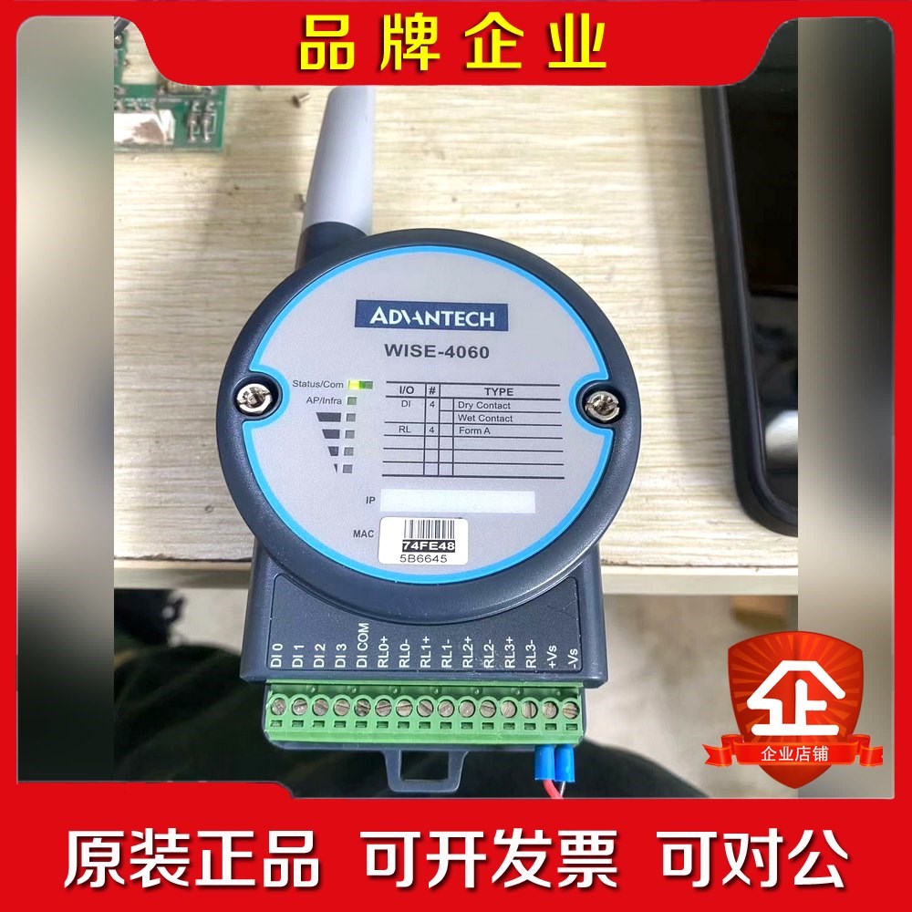 研华WISE-4060以太网继电器输出模块原装功能包好 议价