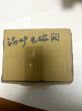 鹭宫锅炉GMV-H303GQ9电磁阀 议价