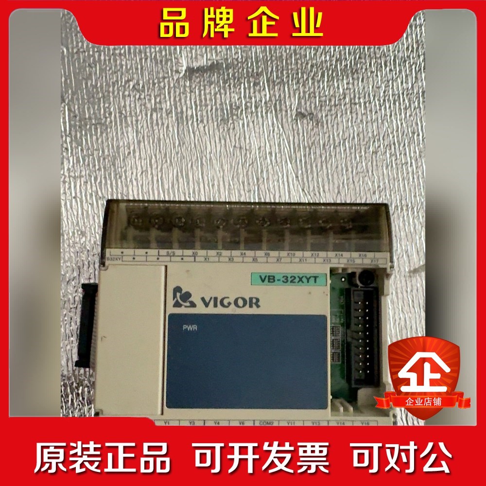 VIGOR丰炜PLC可编程控制器VB-2XYT输入 议价