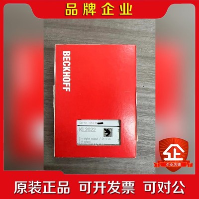倍福原装未拆封 KL2022 议价 议价