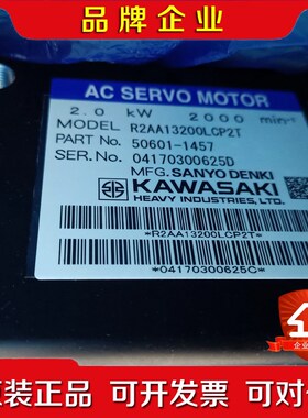 川崎伺服电机R2AA13200LCP2T 议价