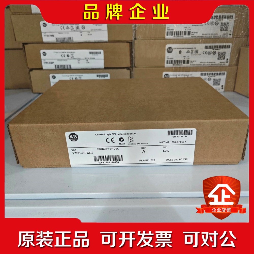 1756-OF6CI 现货实拍需要联系当天可发 议价