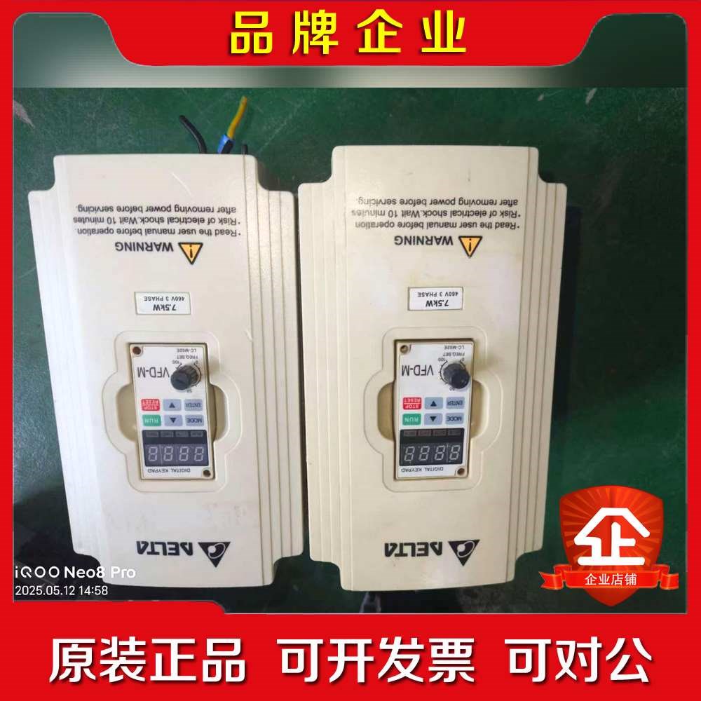 变频器VFD075M43A7.5KW380V三相 议价
