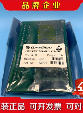 康士廉 Consilium 火警电路板 CS4000 RID 议价