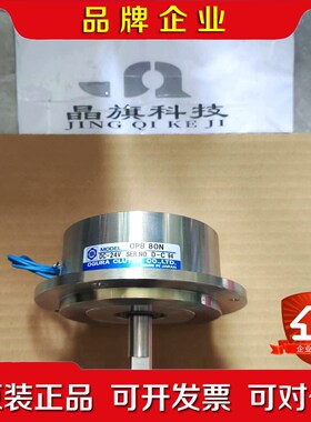OPB40N日本OGURA小仓制动器离合器MCNB5KR 议价