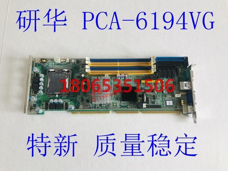 研华 PCA-6194VG工控机主板,如图所示,成色很新