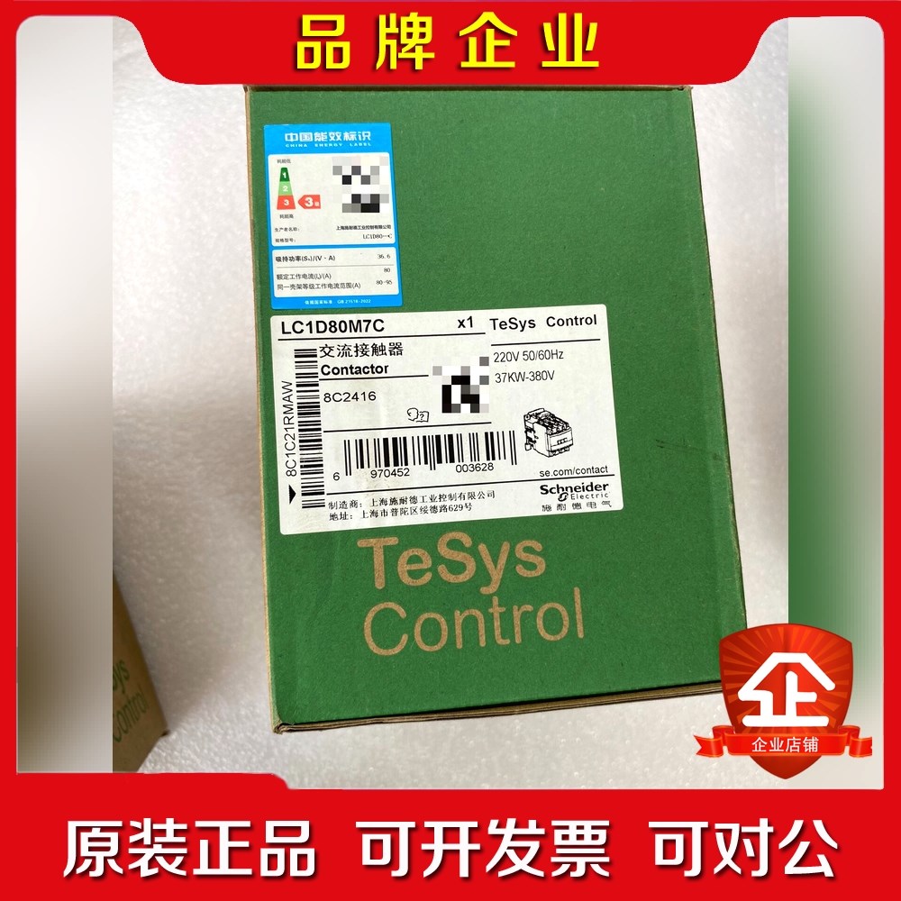 施耐德交流接触器LC1D80M7C实物图拍摄功能包 议价