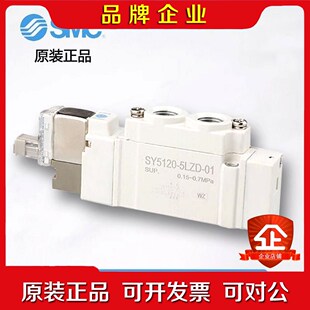SMC电磁阀 SY5220 SY5320 议价 5LZD 原装