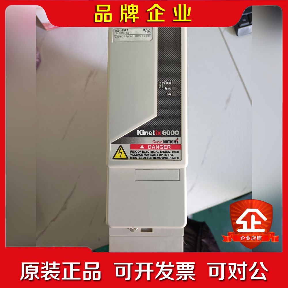 AB罗克韦尔 2094-BSP2 伺服驱动器 议价 议价