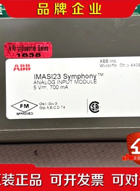 IMASI23 IMAS123 未用 议价