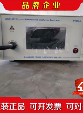 Prima ESD61002TC静电放电发生器带枪现货一台 议价