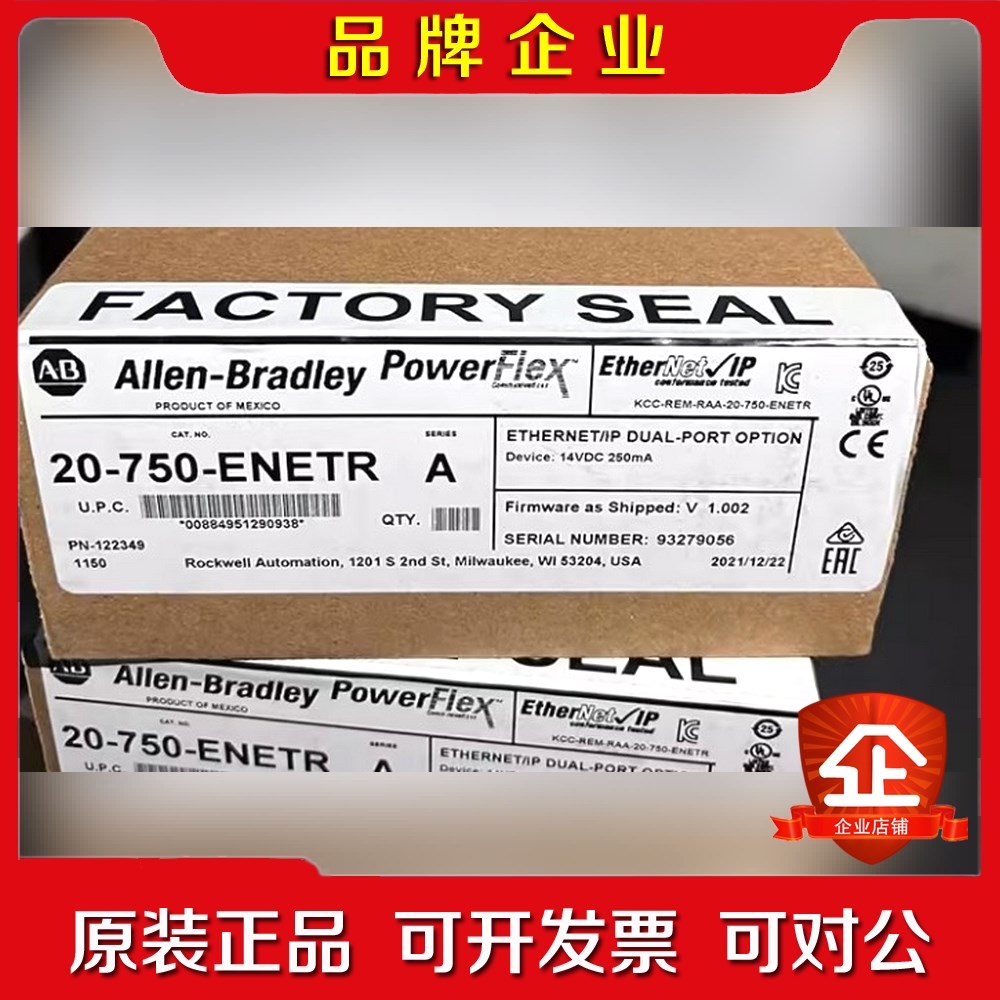 现货20-750-ENETR PowerFlex 双端口以太 议价