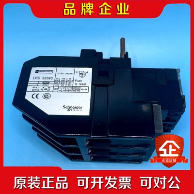 施耐德 过热继电器 LRD3359C 议价