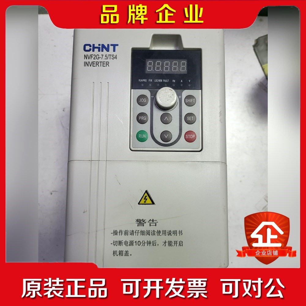 变频器7.5KW NVF2G-7.5TS4 原装 议价