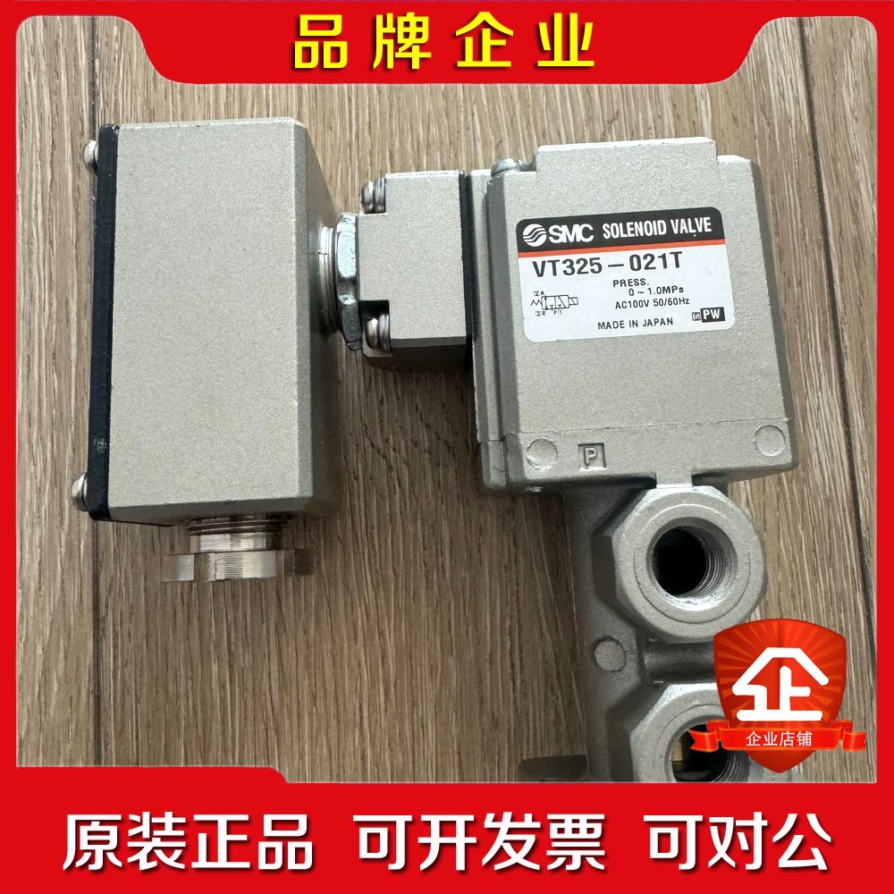 SMC二位三通电磁阀VT325一021 0-1.0MPA 现 议价