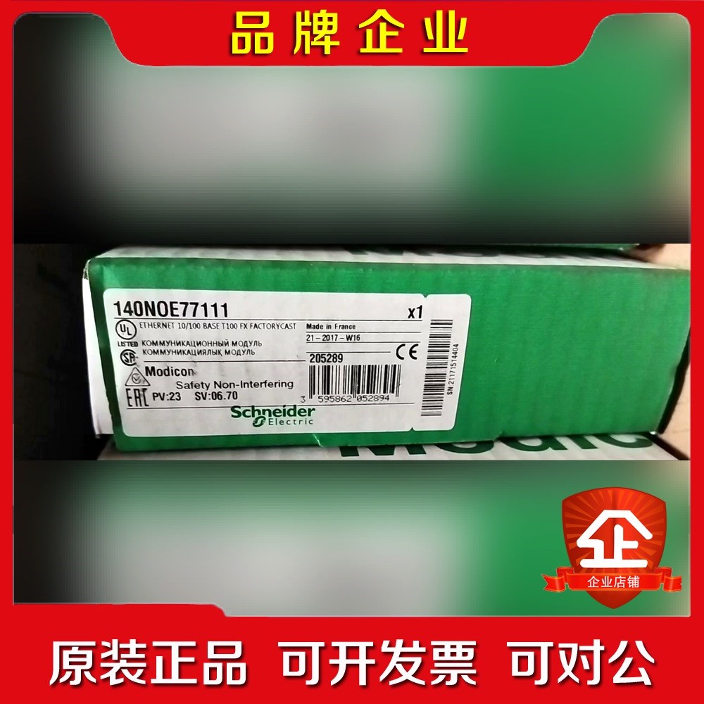 140NOE77111原装议价 议价