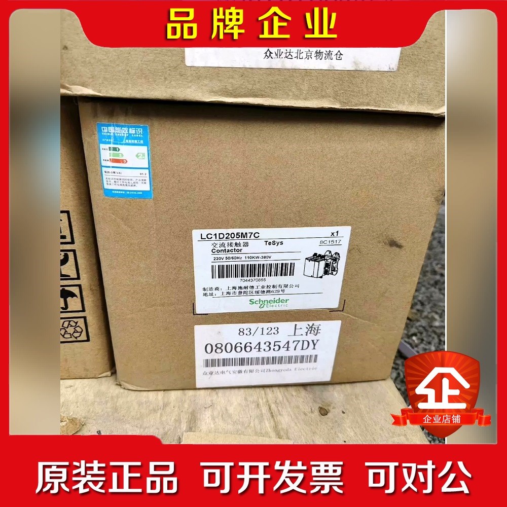 施耐德LC1D205M7c接触器原装220V数量有 议价