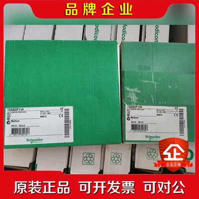 TSXSCP114 TSXMBP原装 议价