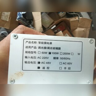 智能膜电源200W 调光膜 调光玻璃 专用遥控电源 可提 议价