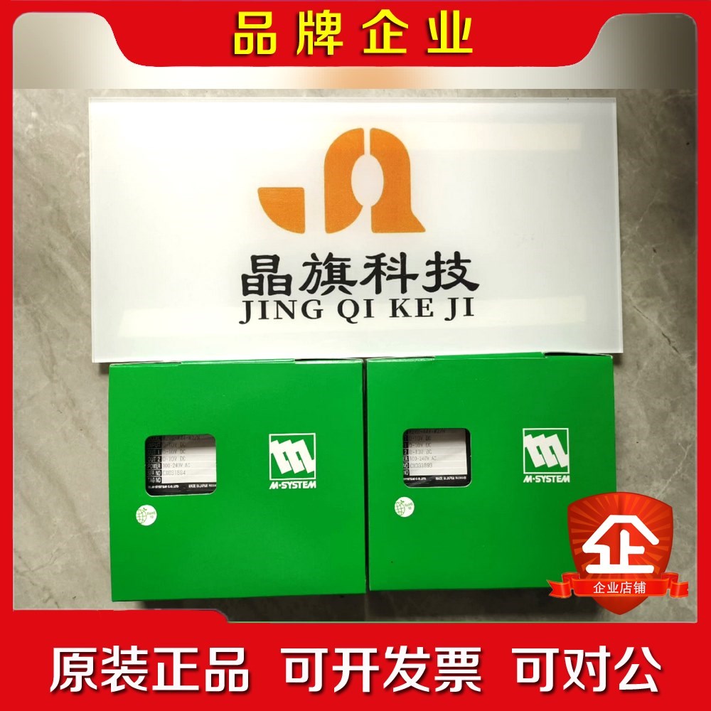 日本爱模M-SYSTEM隔离器底座M2BS-16UO 日本全 议价