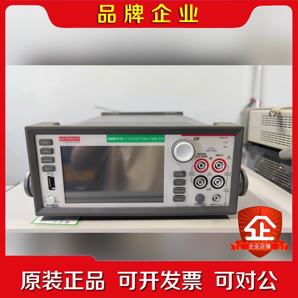吉时利 万用表 七位半 DMM7510 议价