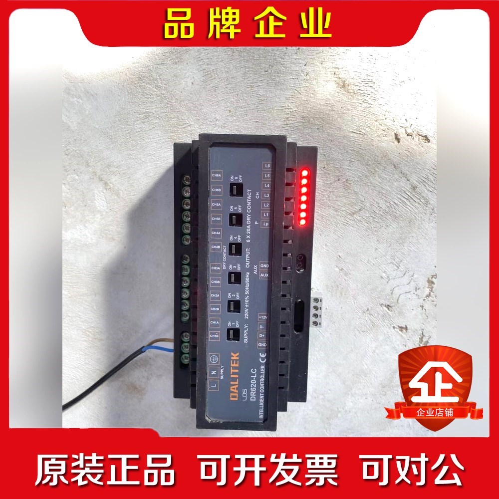 莱得圣dalitek lds DR620-lc六路灯光控制器 议价