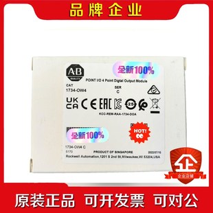 OW4 罗克韦尔 AB原装 输出模块 议价 4点A型触点 1734