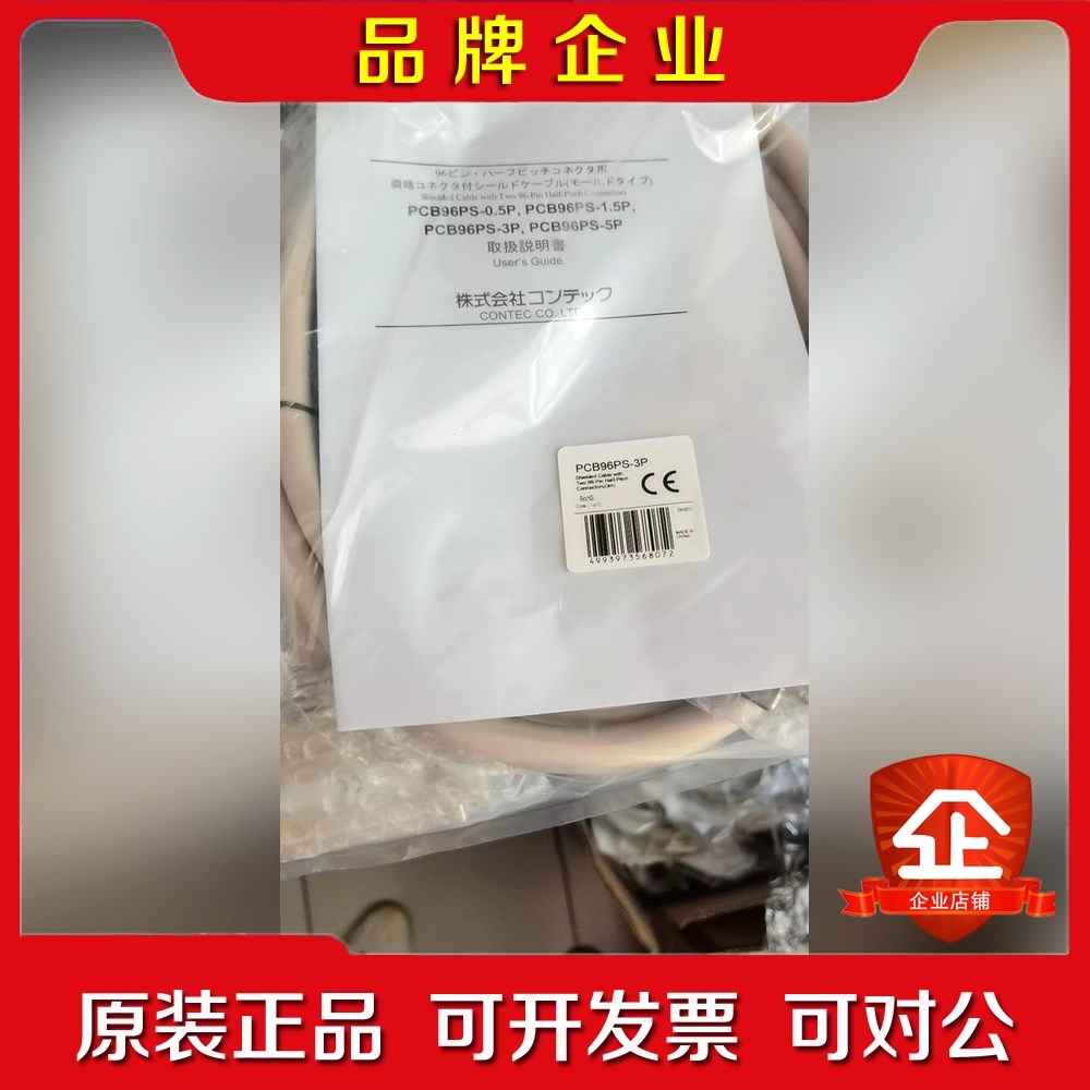 日本康泰克 PCB96PS-3P 议价