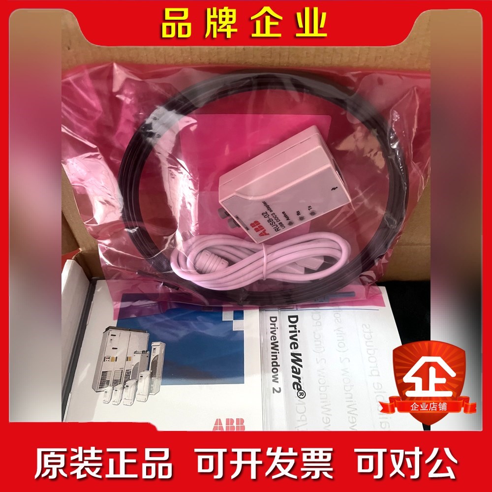 RUSB-02 ABB调试工具套件一套 DDCS通讯适配 议价