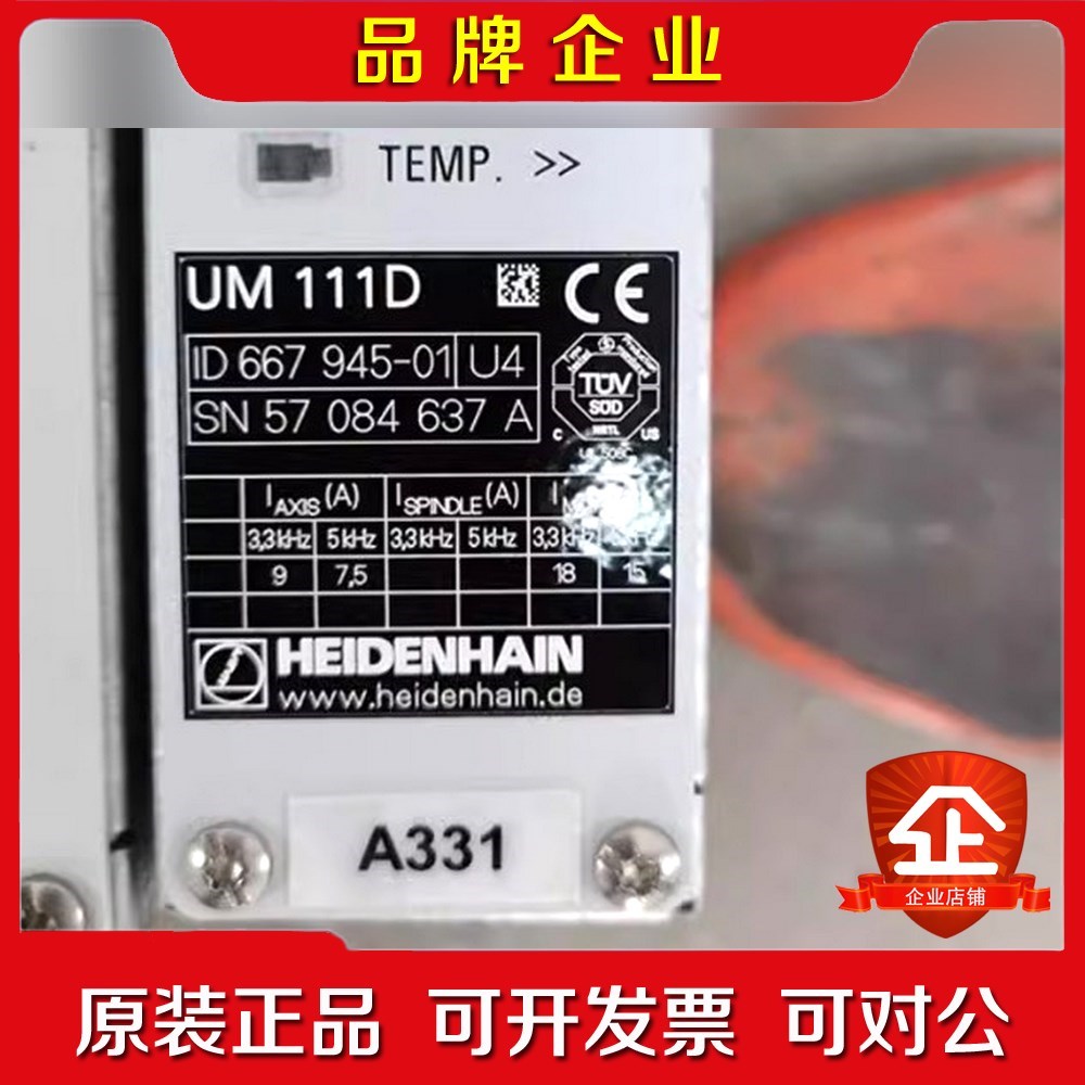 实价现货 UM 111D 原装 ID 667945- 议价