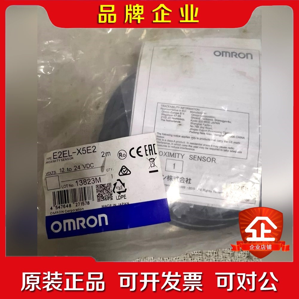 接近开关E2EL-X5E2+传感器 议价