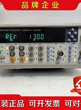 SP53180高精度频率计数器 议价