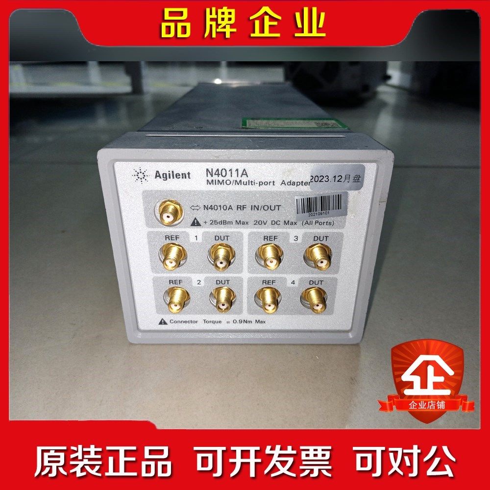 安捷伦(Agilent) N4011A 多端口适配器 议价