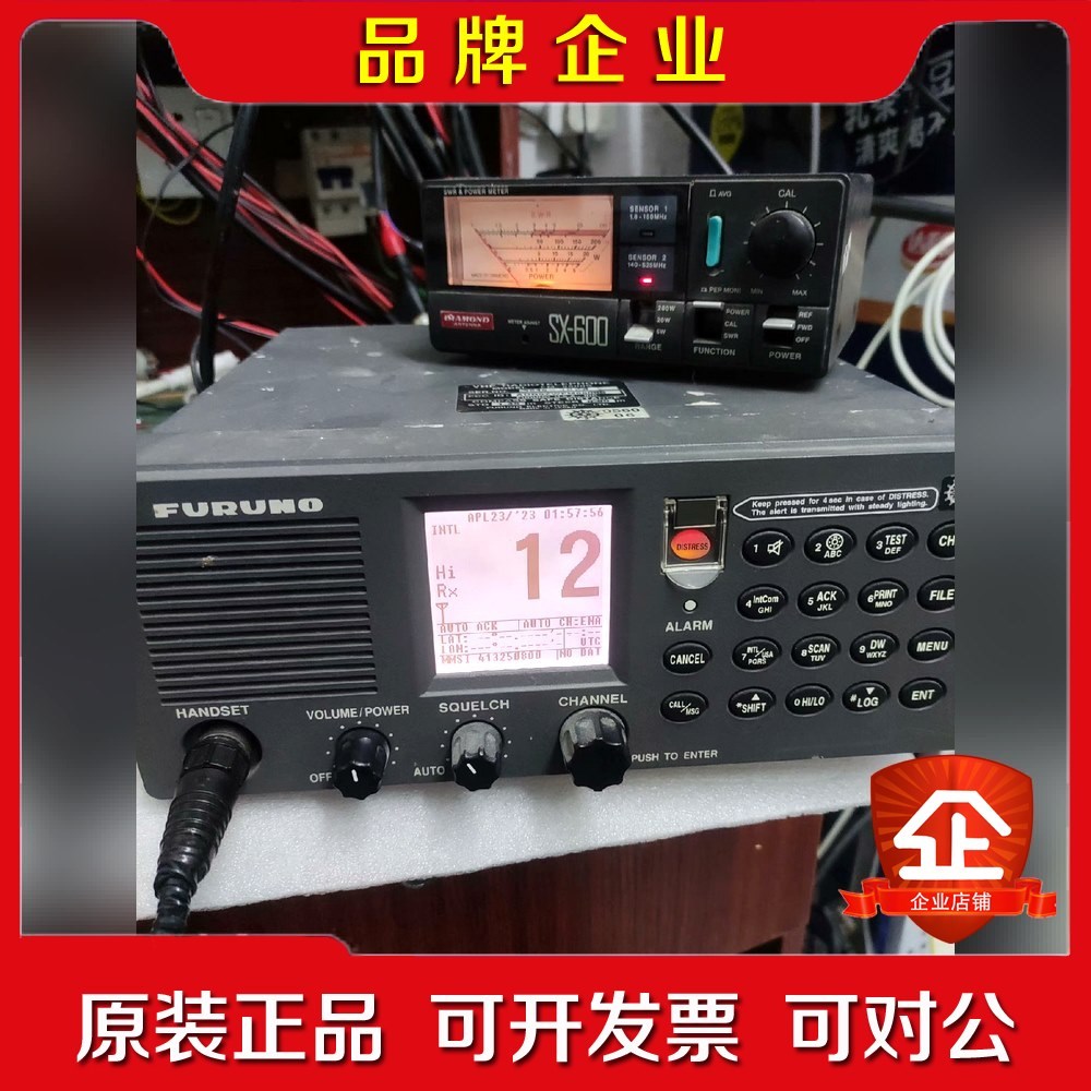 FURUNO FM8800S VHF古野甚高频功率25瓦 议价