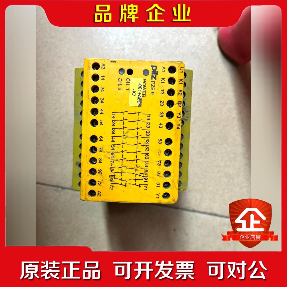plz安全继电器PZE9的成色一般需要的带走议价 议价