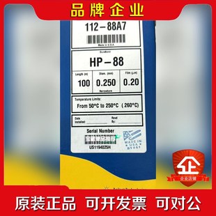 88A7 安捷伦 货号112 88气相色谱柱 议价