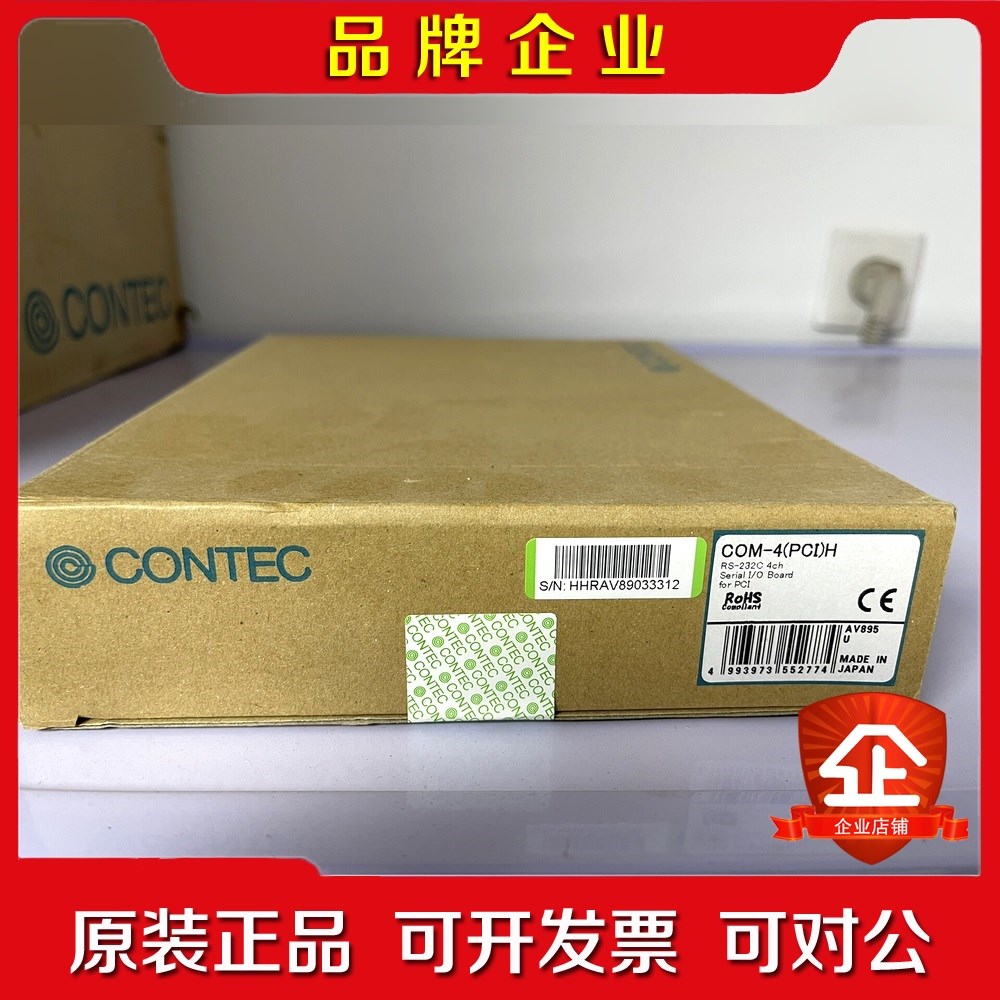 COM-4(PCI)H 日本 康泰克 CONTEC 议价