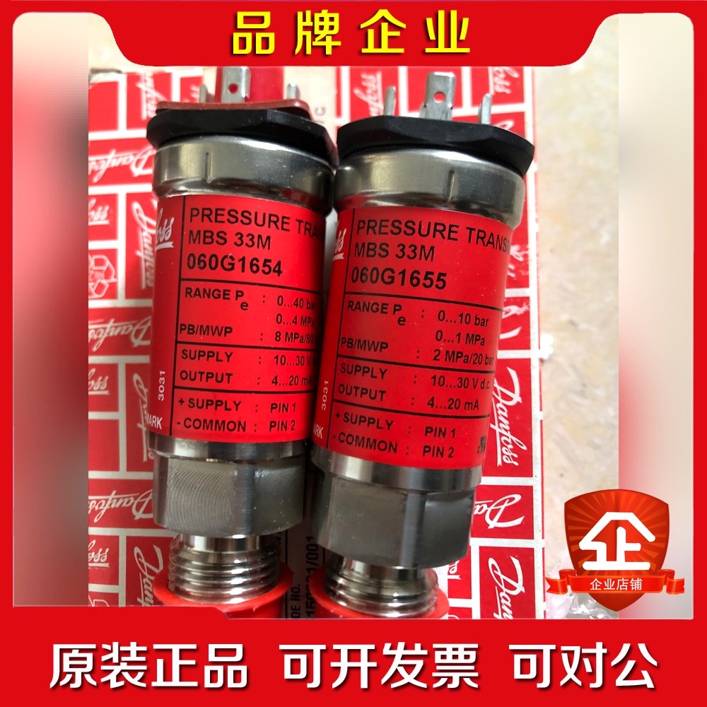 丹佛斯压力传感器MBS33 060G1654 议价