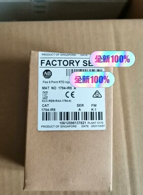 1794-IR8 未拆封现货 议价
