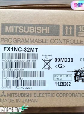 原装 三菱 FX1NC-2MT 模块 实物拍摄数量2 议价