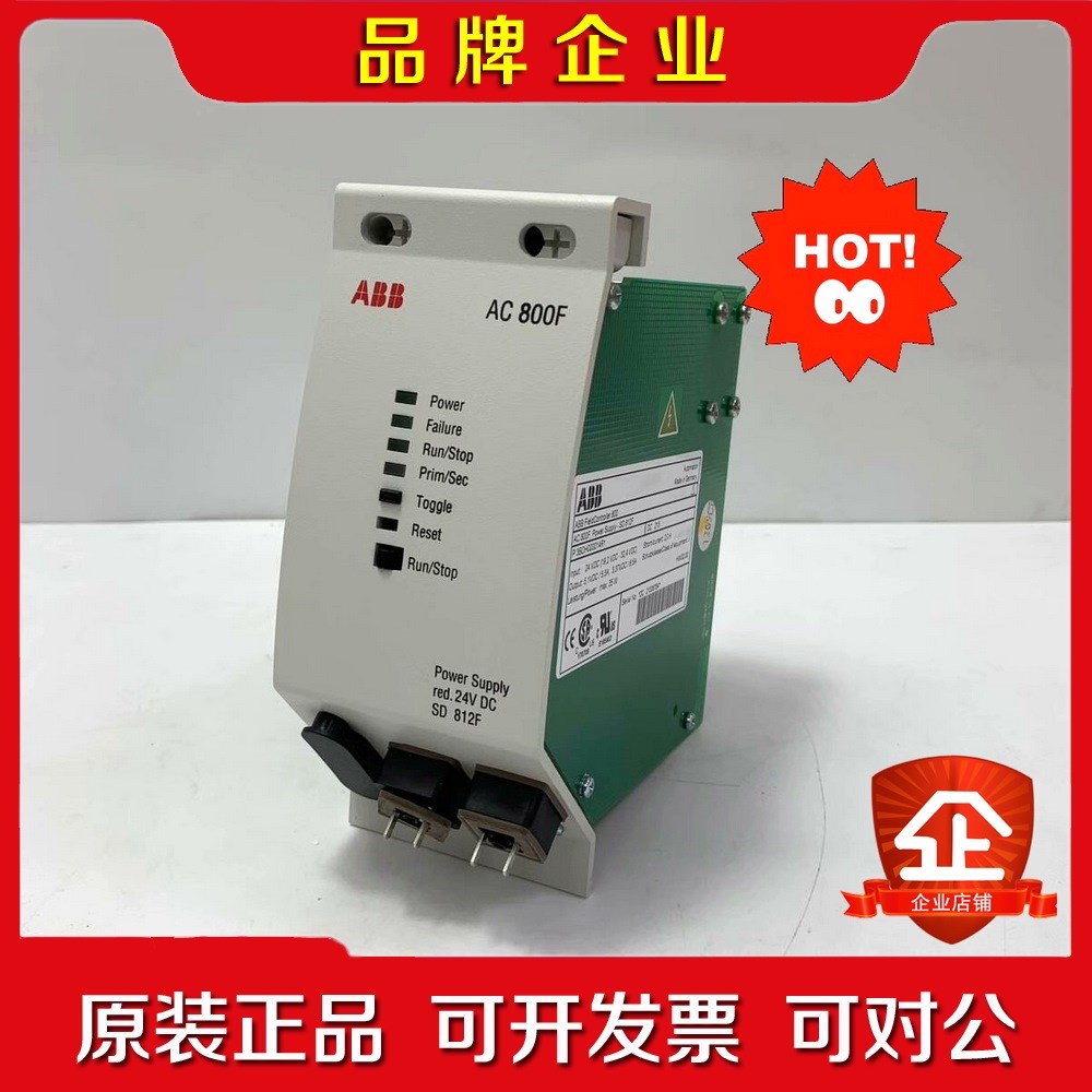 ABB SD812F 拍前请联系 议价