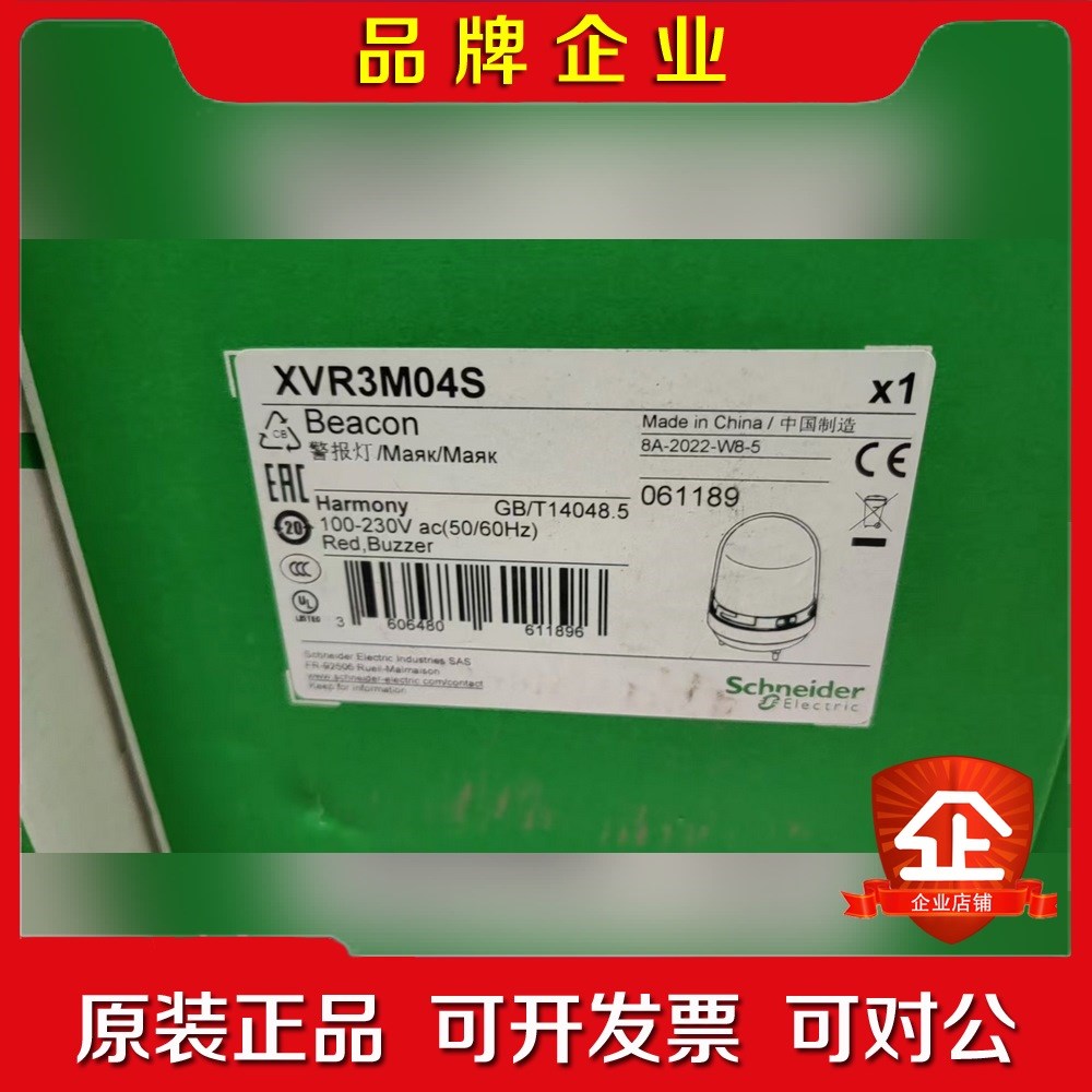 施耐德XVRM04S报警灯原装现货50个.原包装 议价