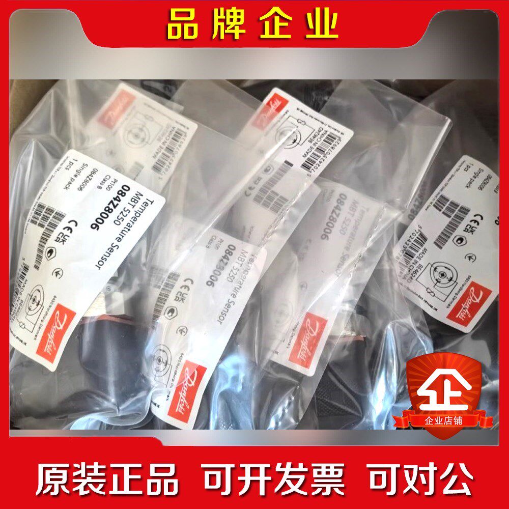 Danfoss温度传感器MBT5250084Z80 议价