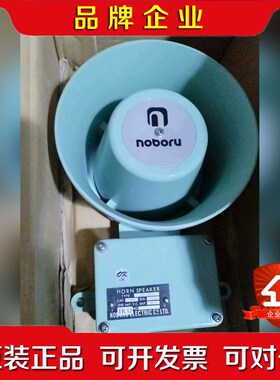 HORN SPEAKER MS-10GS船用扬声器 议价