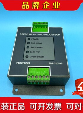 YUMYUNG 测速器传感器 SMP-7000HS 议价
