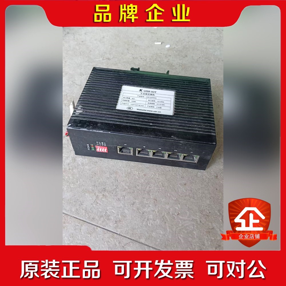 USR-IOT工业级交换机5口M轻微使用痕迹.DC1 议价