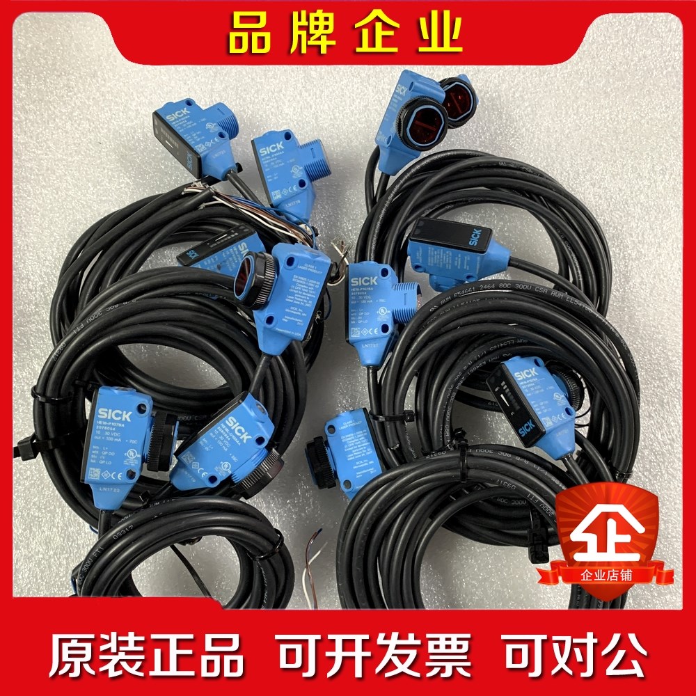 西克激光对射光电HS18L-D1G5AAHHE18-P1G 议价