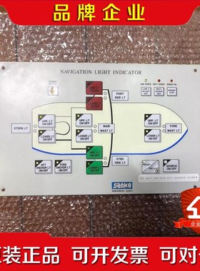 NAVIGATION+LIGHT+INDIOR 议价