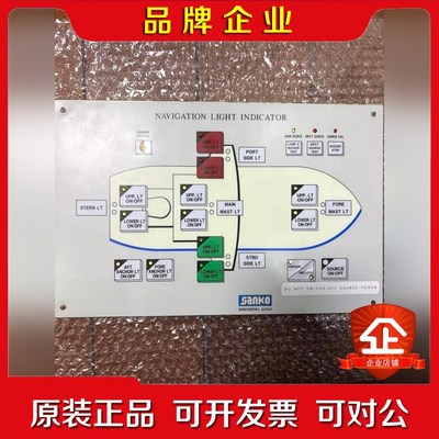 NAVIGATION+LIGHT+INDIOR 议价