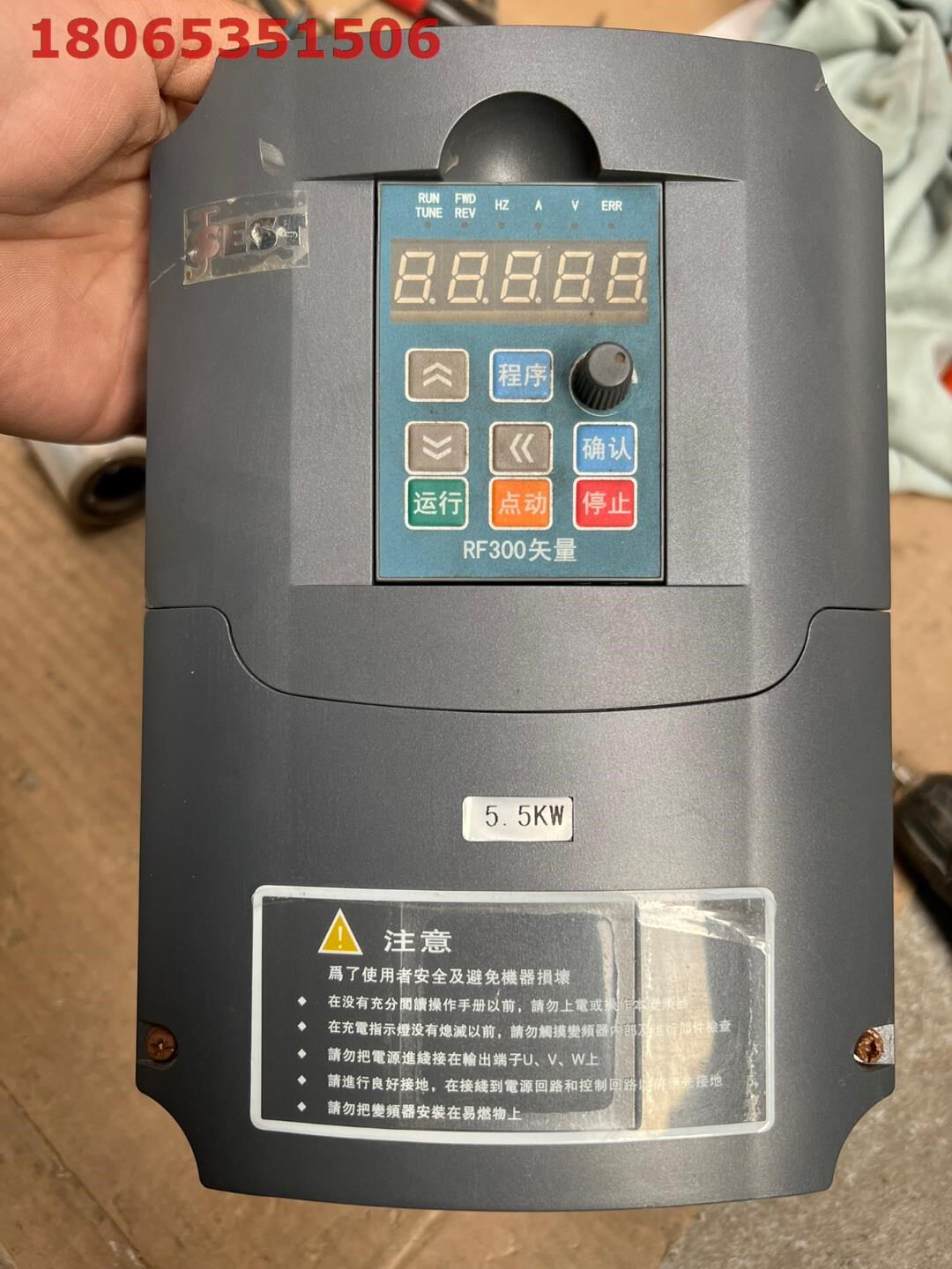 意斯特变频器rf300  5.5kw  380v